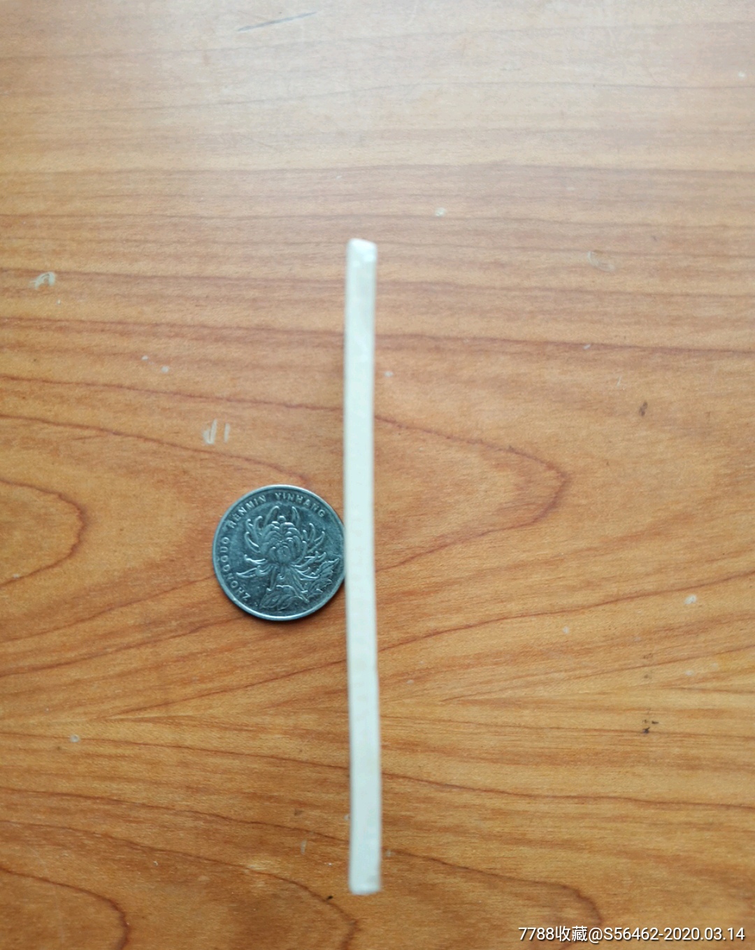 高级千里香香精纸一包