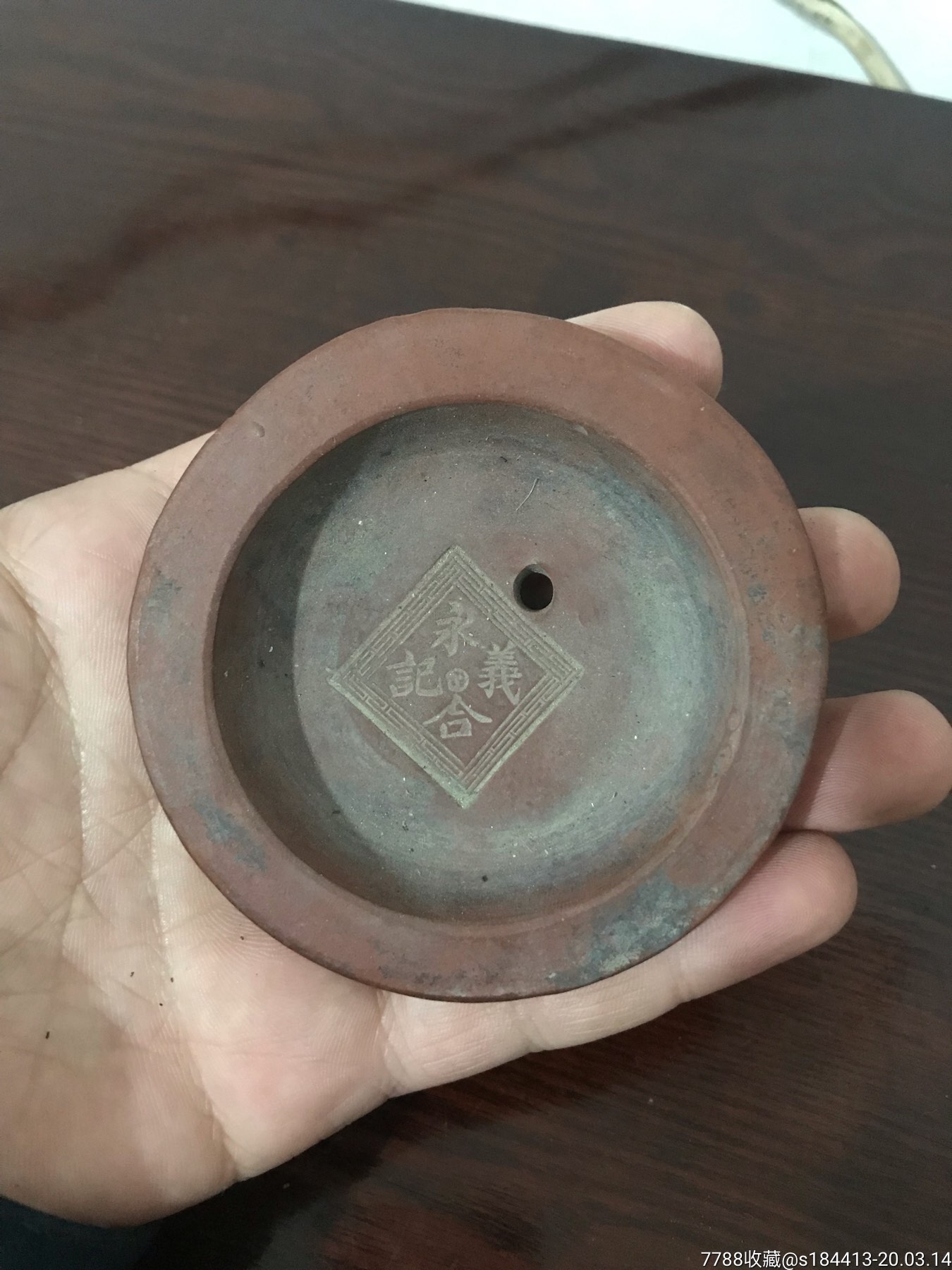 清代紫砂壶盖-价格:158.0000元-se71654923-其他紫砂-零售-7788收藏__