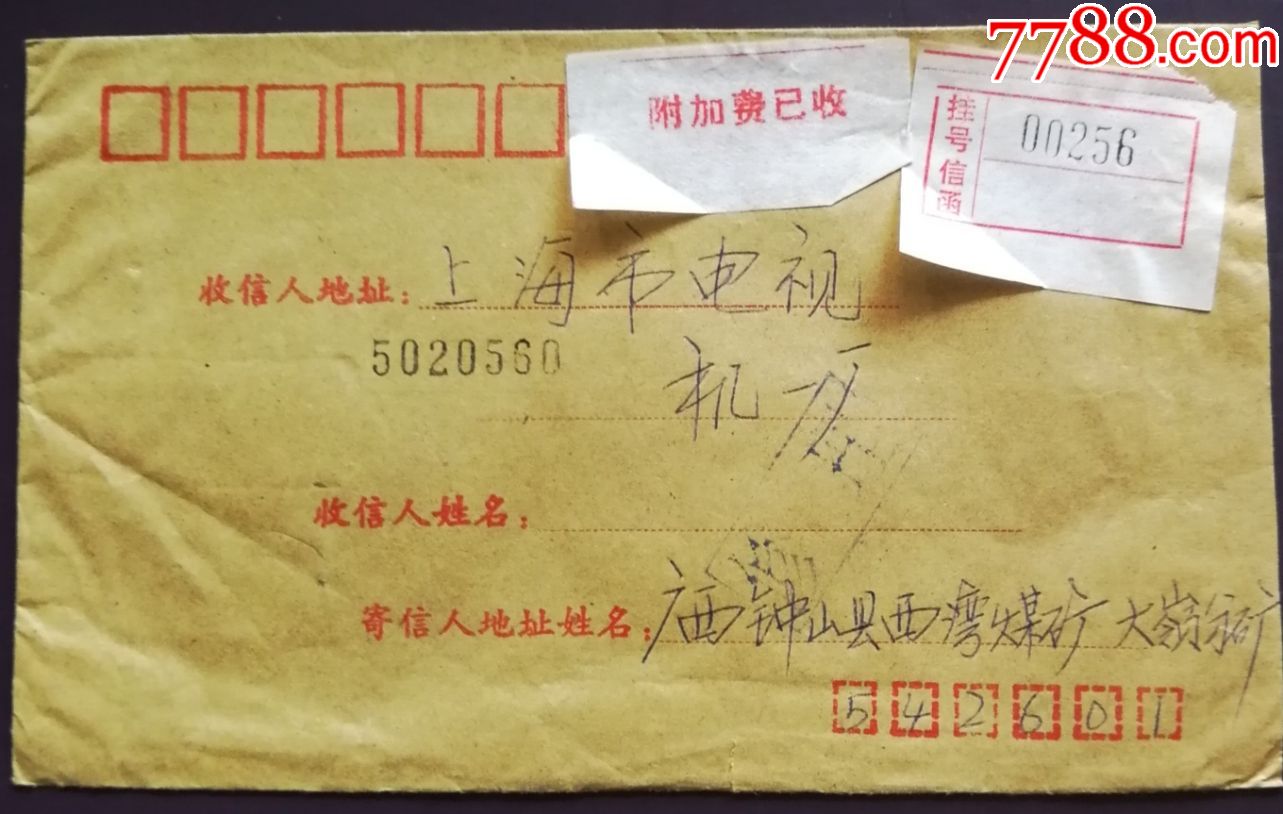 广西邮政编码图片