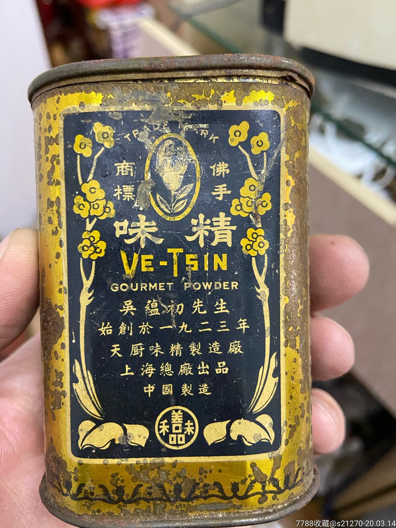 民国佛手味精盒