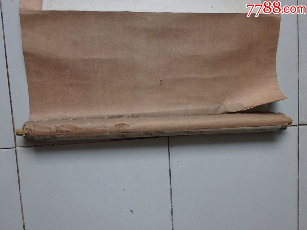 名人书画作品遥远文元衍书法可议价