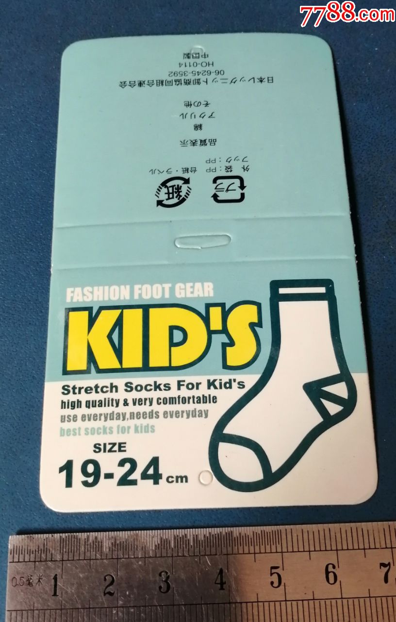 日本的----袜标(厚纸的).-----5