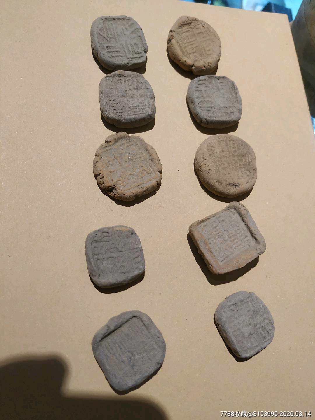 战汉泥封陶印-其他陶器-7788收藏