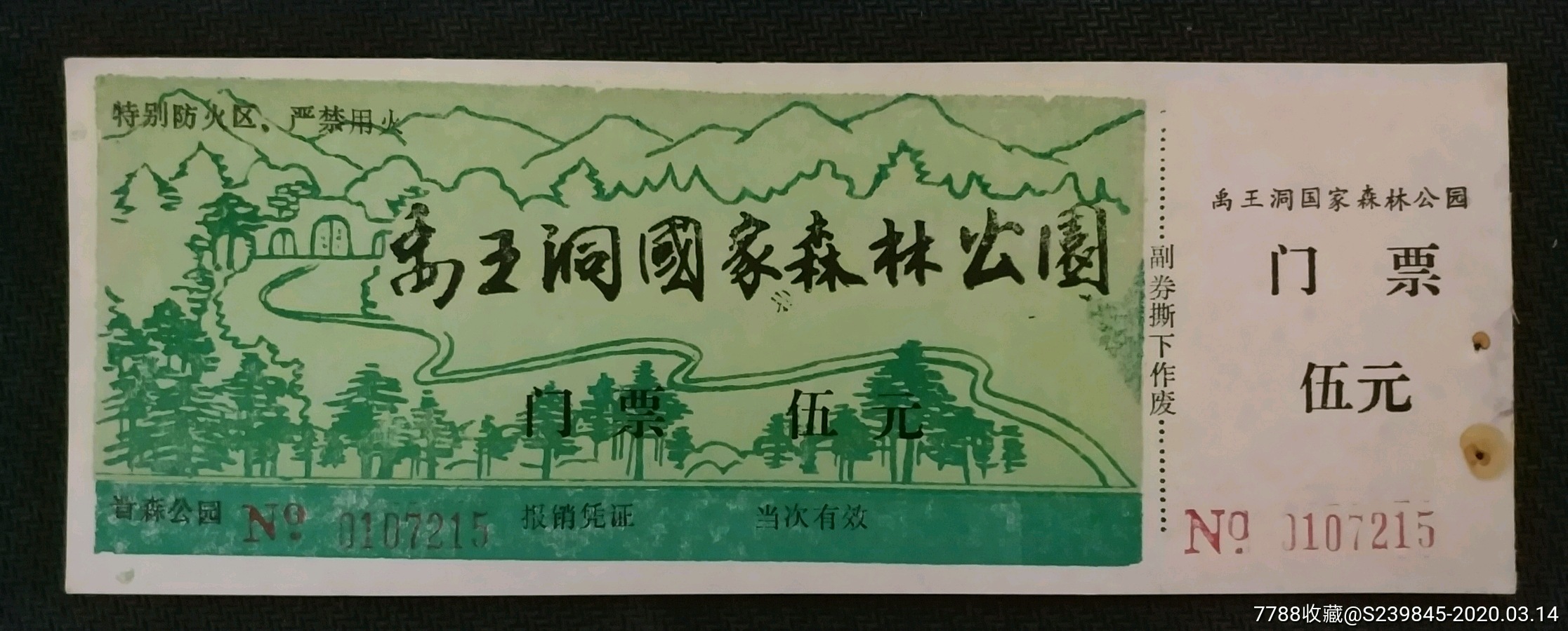 忻州禹王洞-价格:20元-se71665700-旅游景点门票-零售-7788收藏__收藏