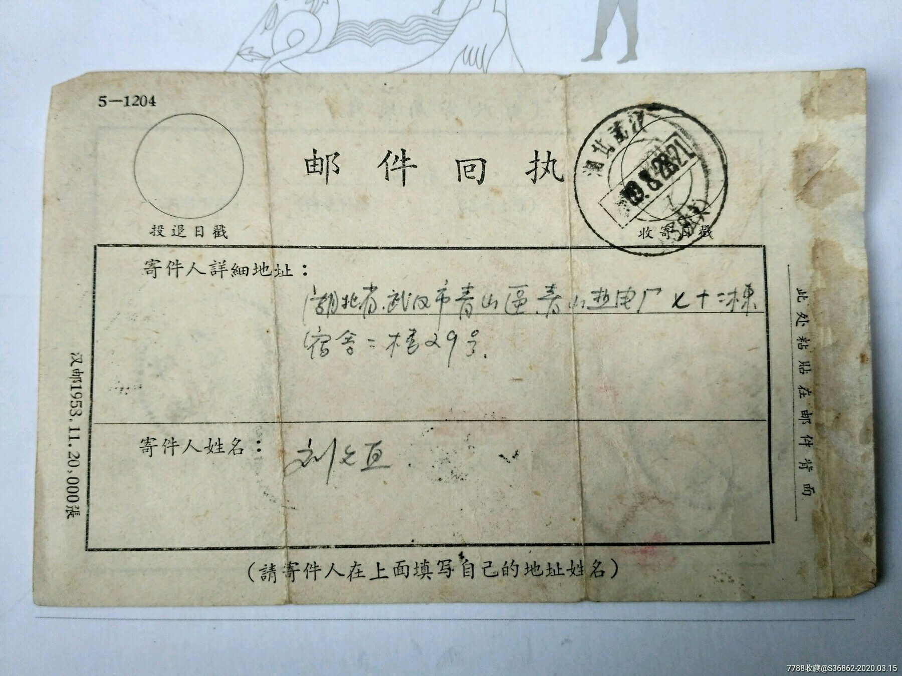邮件回执【黄冈春之家】_第1张_7788陶瓷
