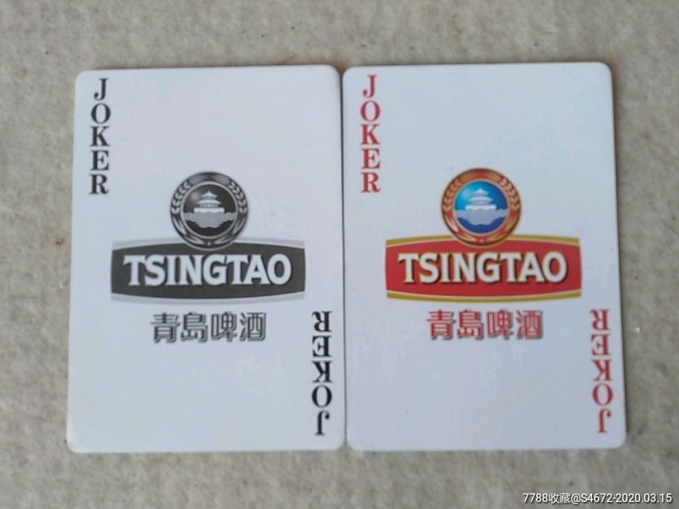 青岛啤酒厂扑克牌一副