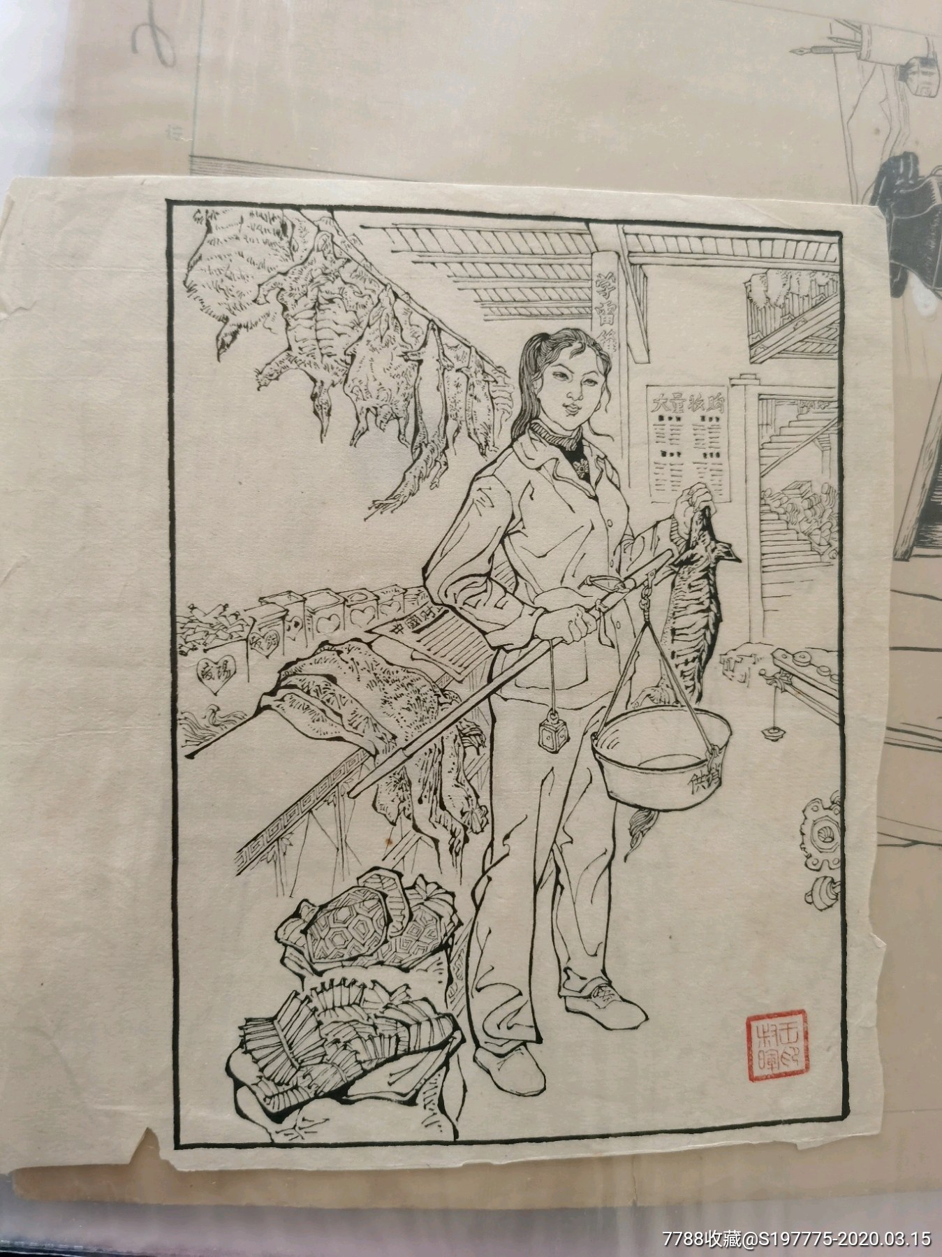 连环画原稿画稿一幅