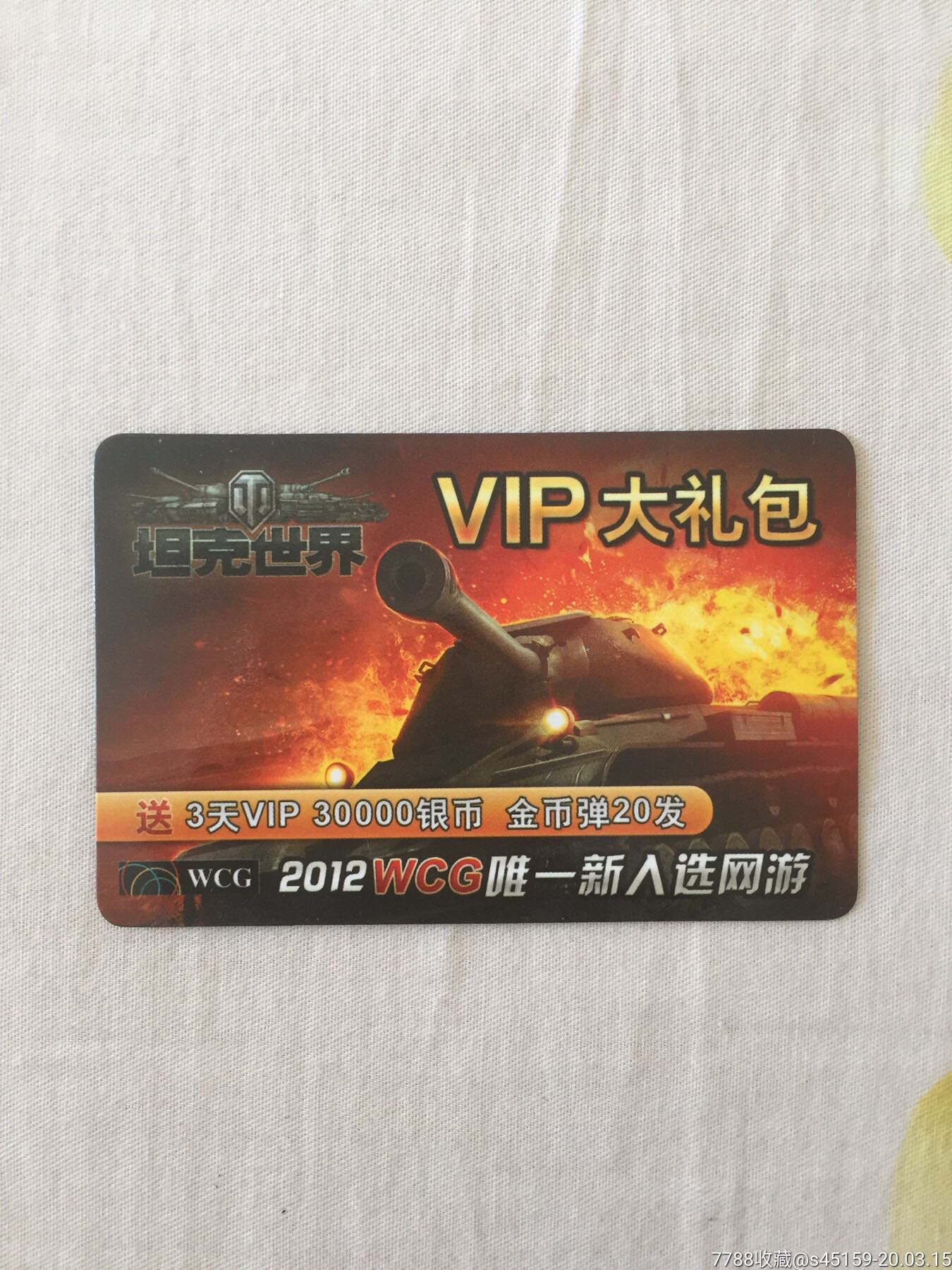 坦克连礼包|《坦克世界》第十赛季与你同在，期待全国公开赛的精彩对决