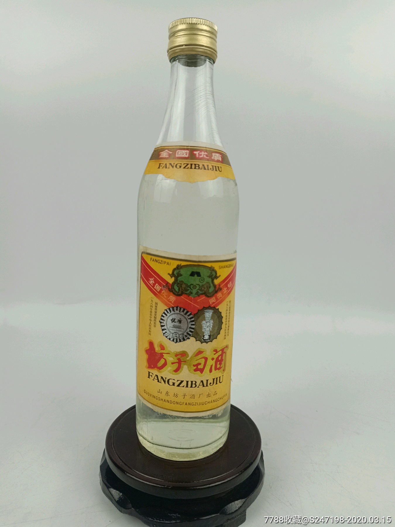198*年54度坊子白酒,收藏佳品-价格:2400元-se71679771-老酒收藏-零售