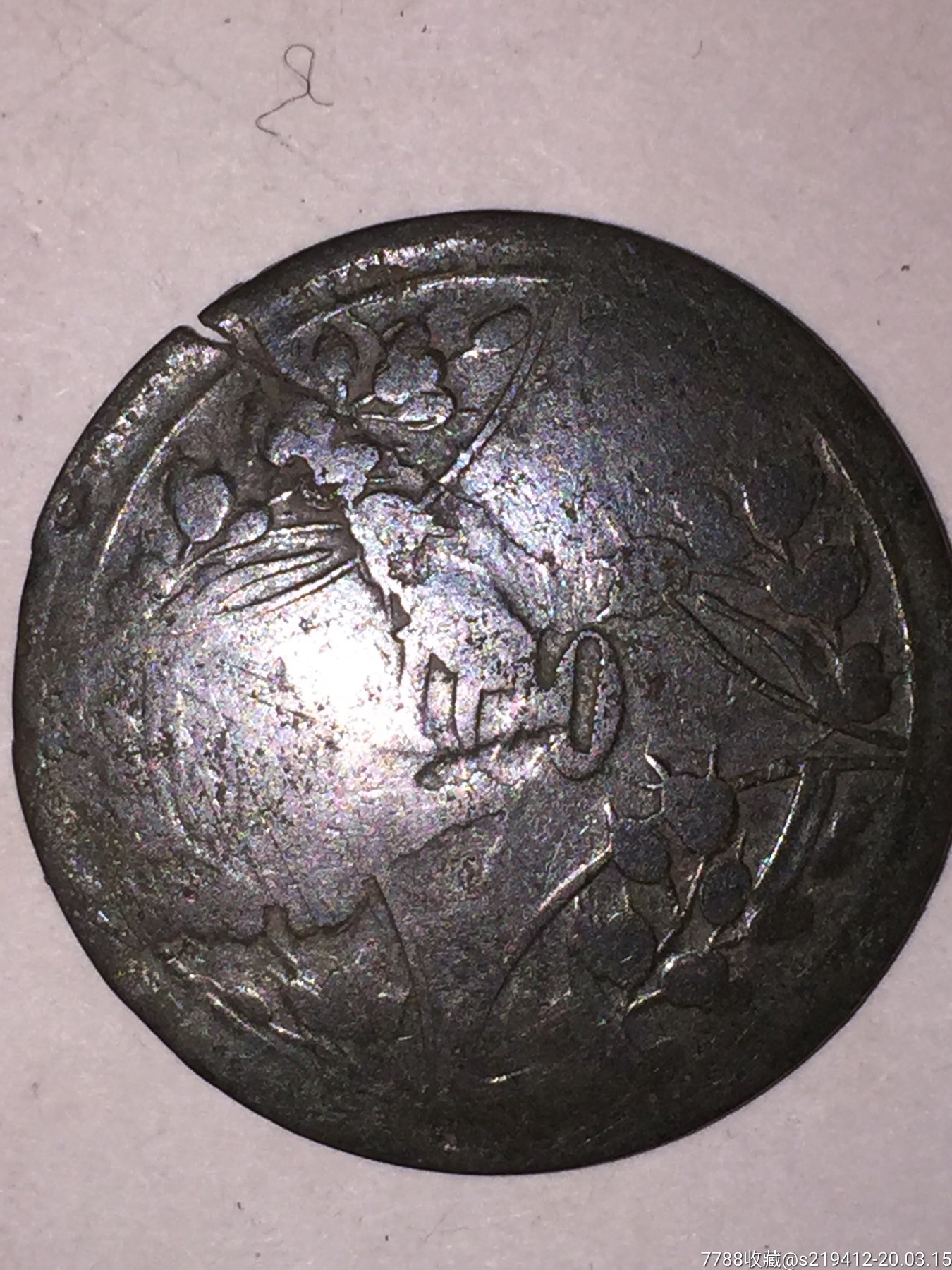 民国十五年四川省造嘉禾纹当一百文铜元