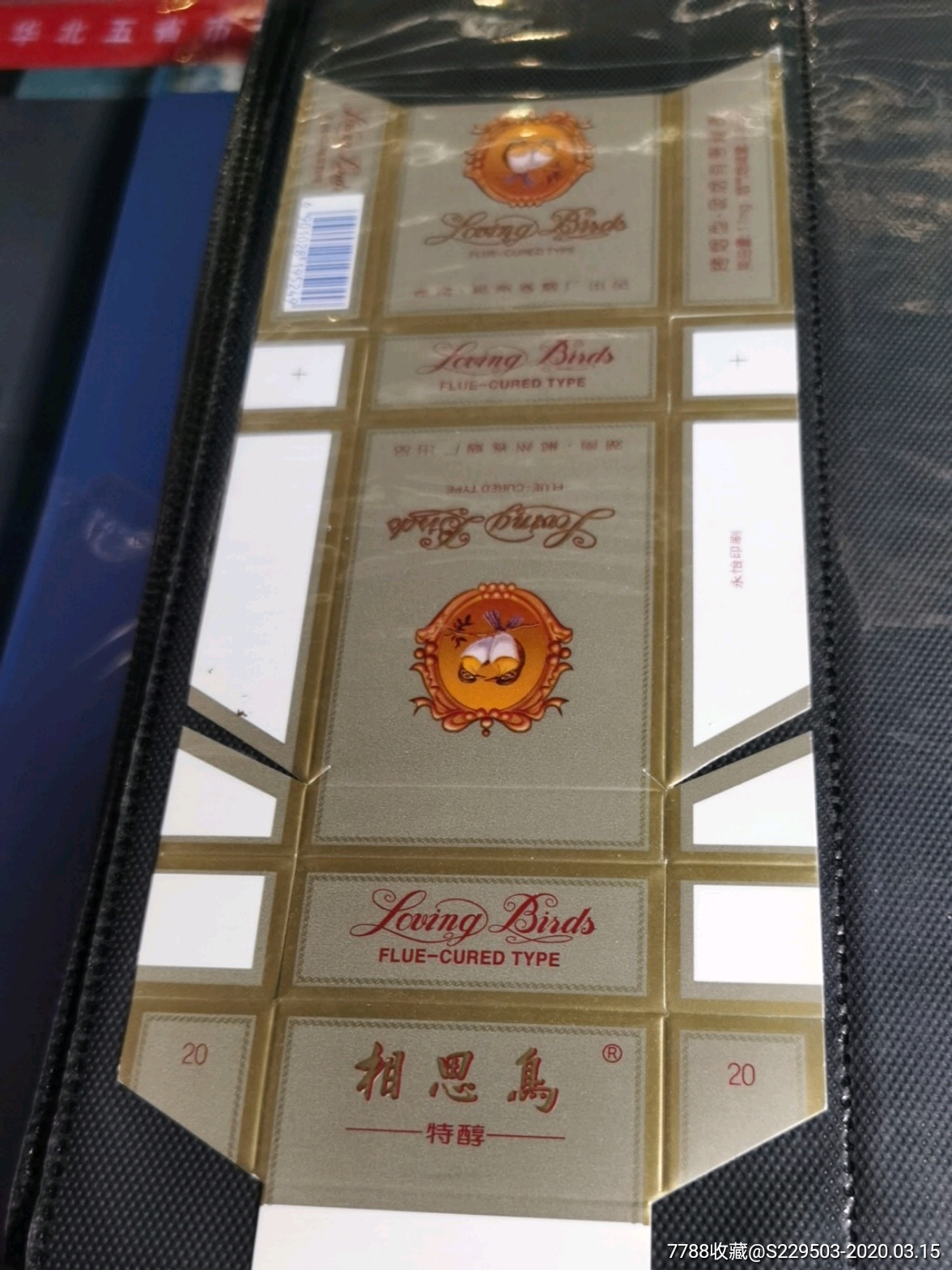 相思鸟-价格:2元-se71683975-烟标/烟盒-零售-7788收藏__收藏热线