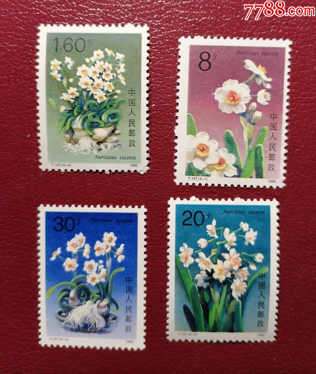 t147水仙花_新中国邮票_第1张_7788集邮网