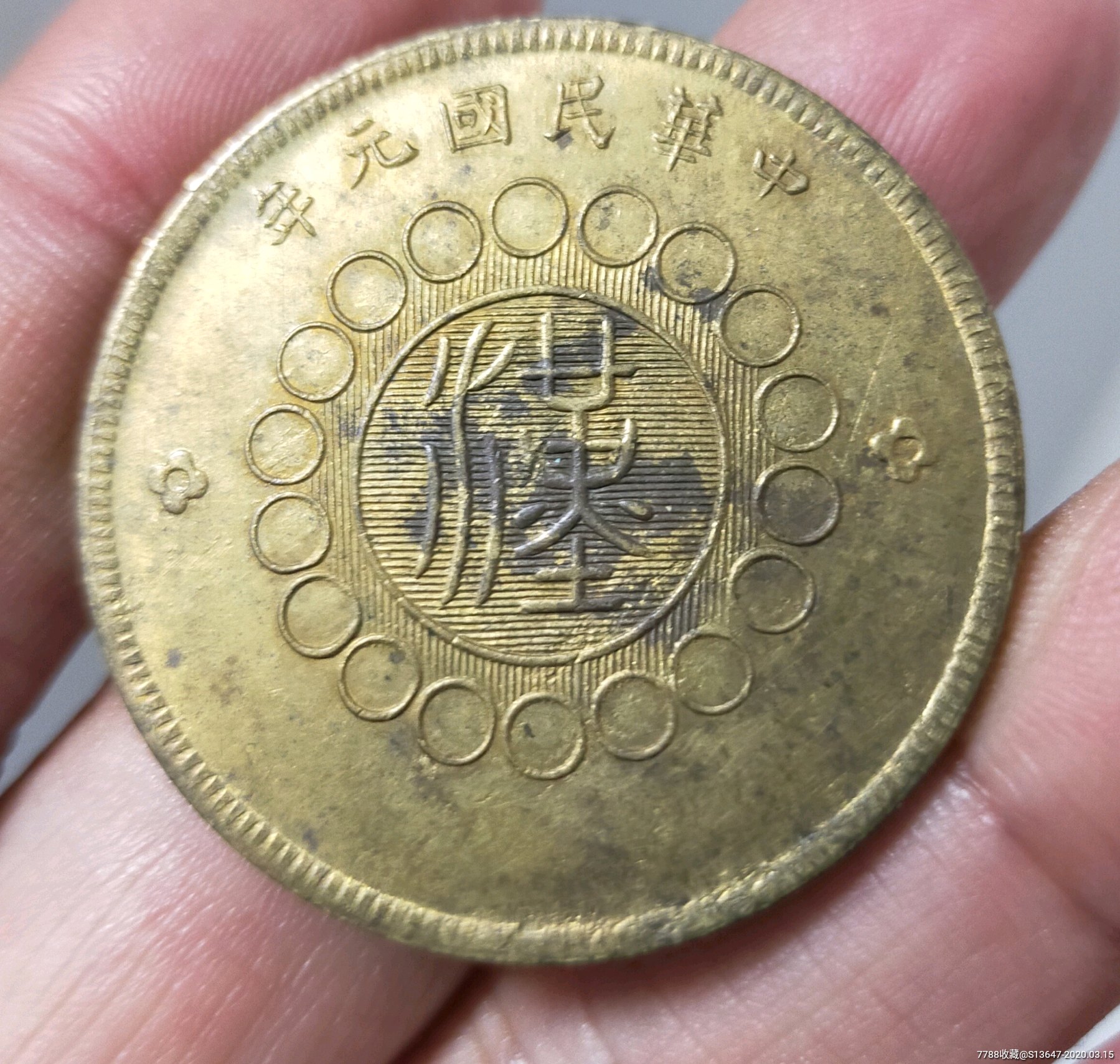 大汉铜币真品图图片