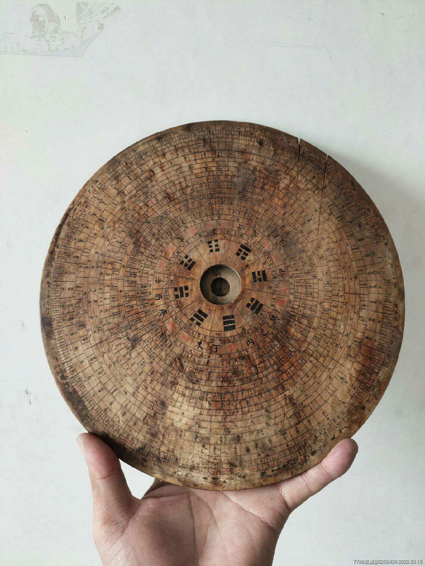 清代八卦大罗盘