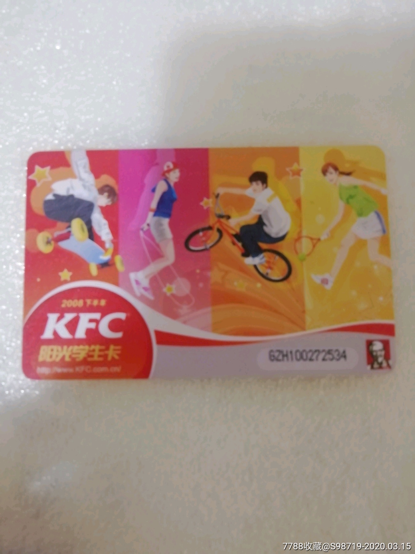 肯德鸡阳光学生卡