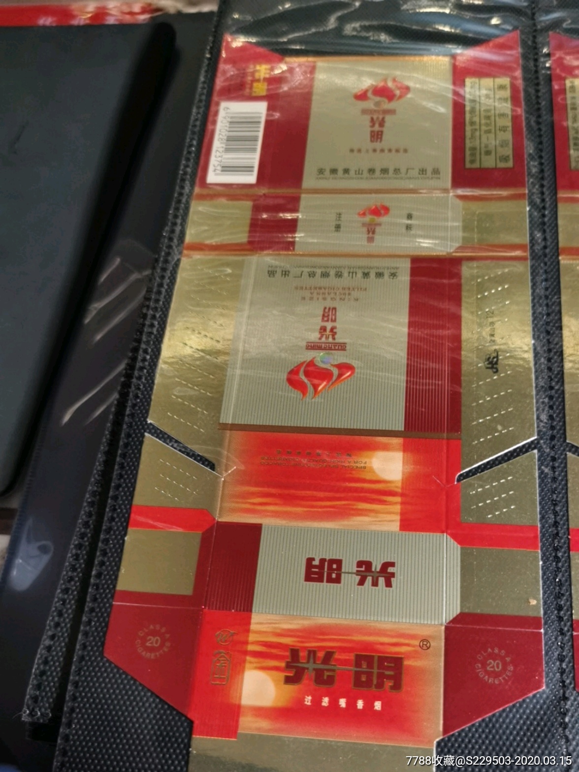 光明-价格:2元-se71688105-烟标/烟盒-零售-7788收藏__收藏热线