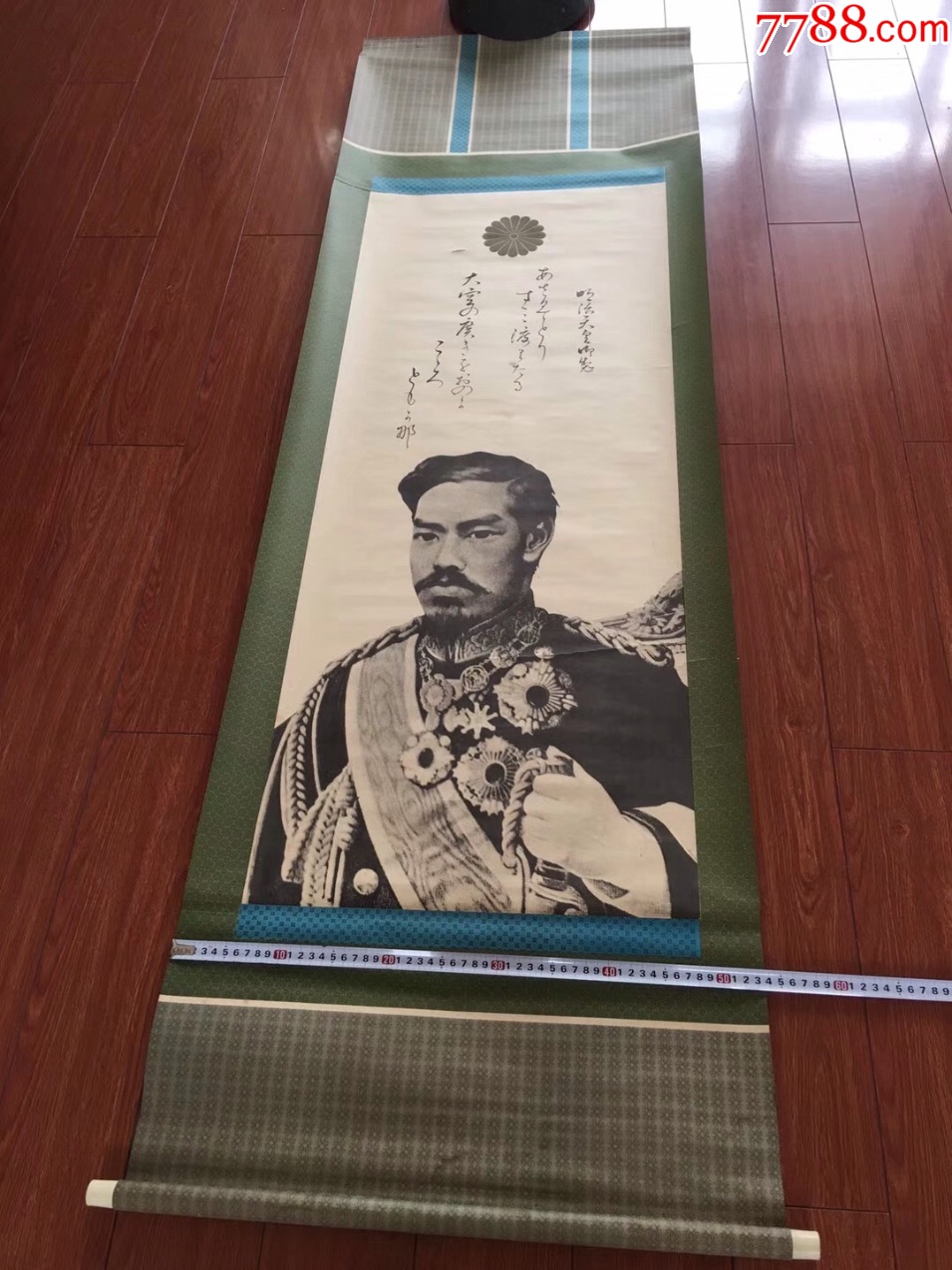 日本明治天皇御尊影