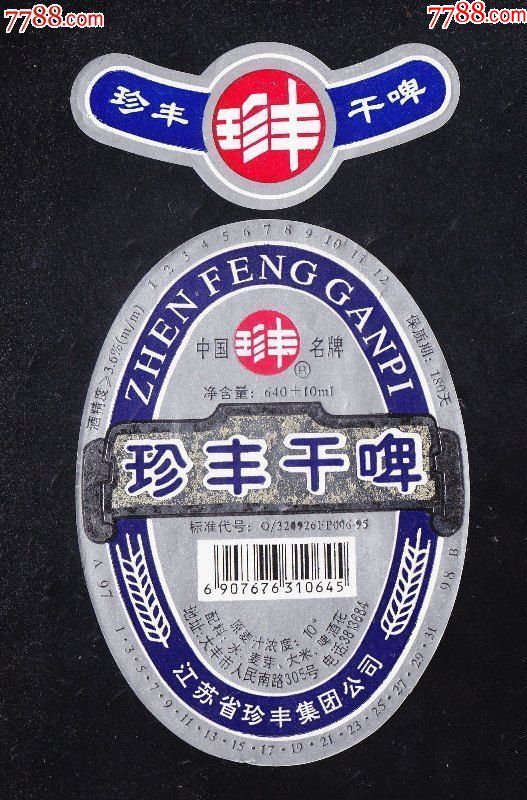 259品99海花啤酒3种￥189品99建德啤酒￥259品99松林啤酒￥88