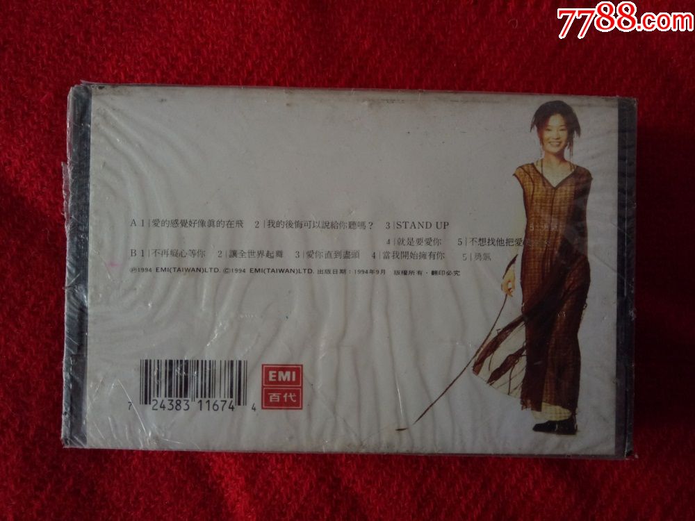 全新未拆原装正版磁带童欣我的后悔可以说给你听吗