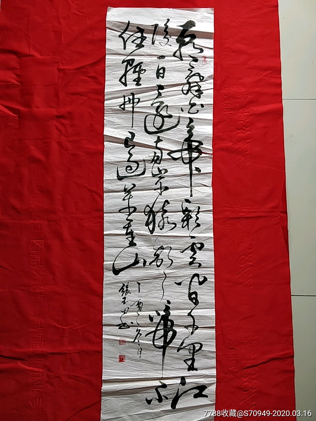 名家书法张玉田