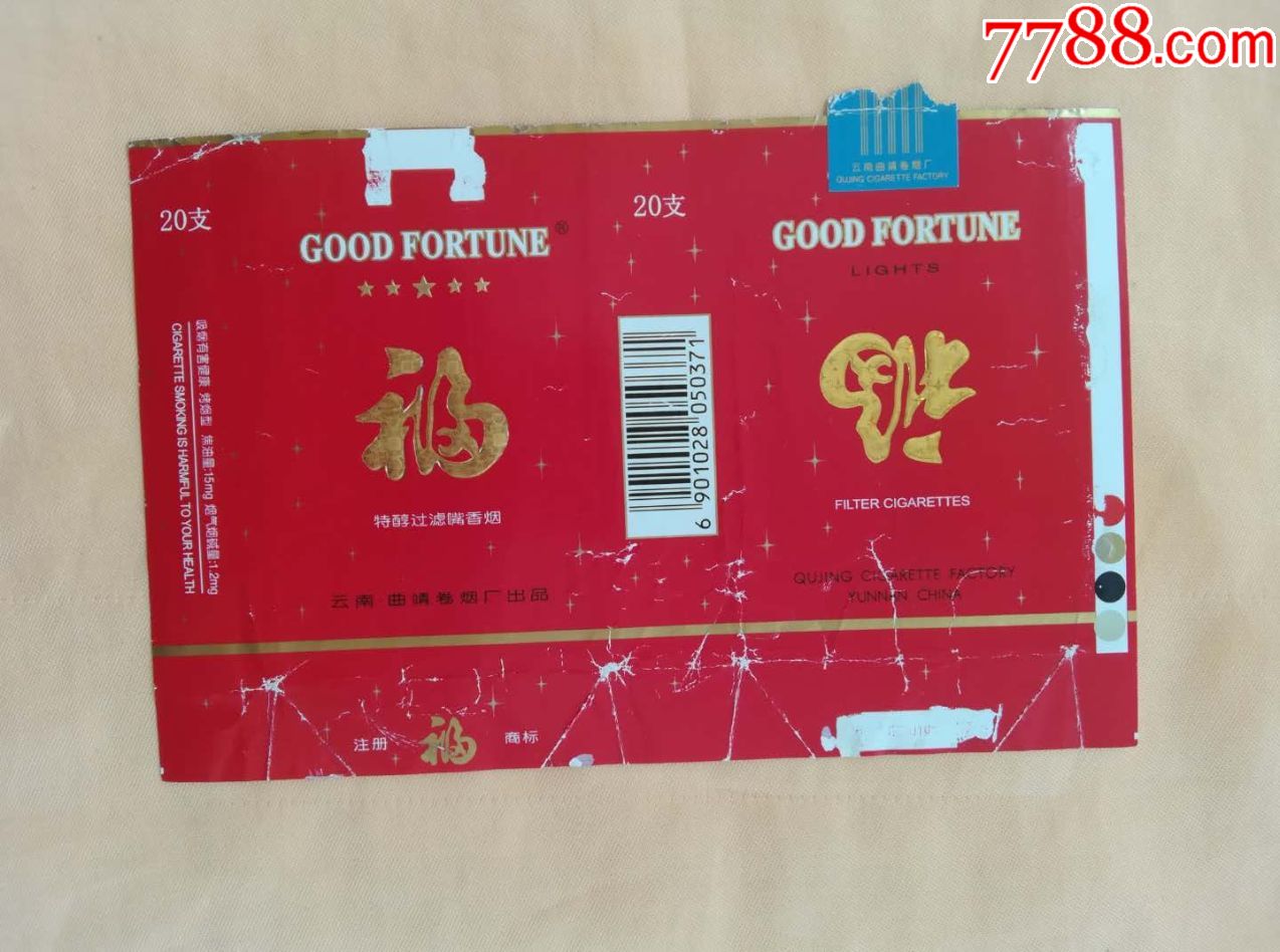 福_价格1元_第1张_7788收藏__收藏热线