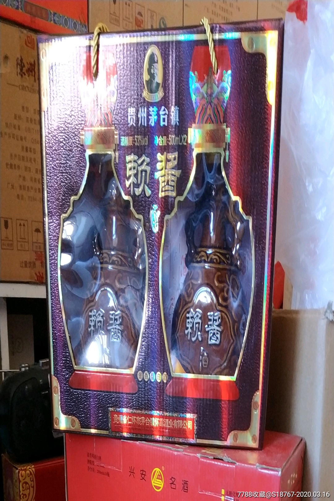 2018年53度赖酱白酒一对