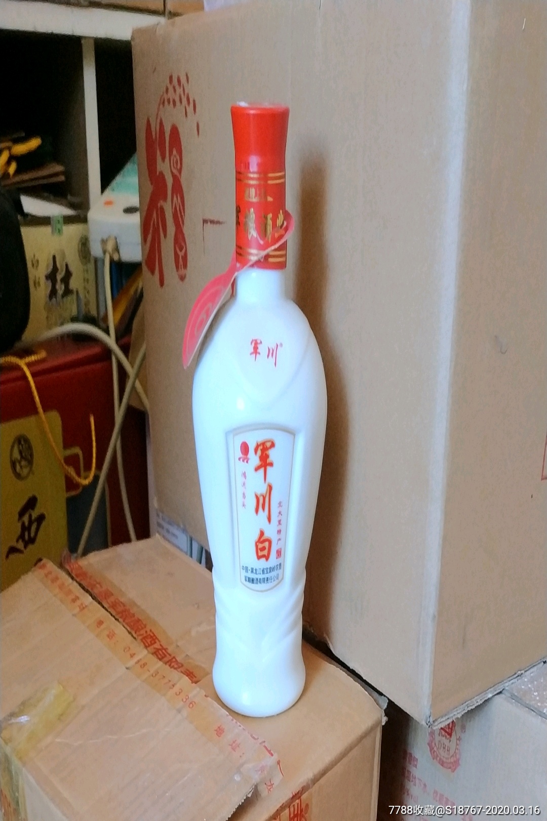2008年60度北大荒军川白酒一瓶