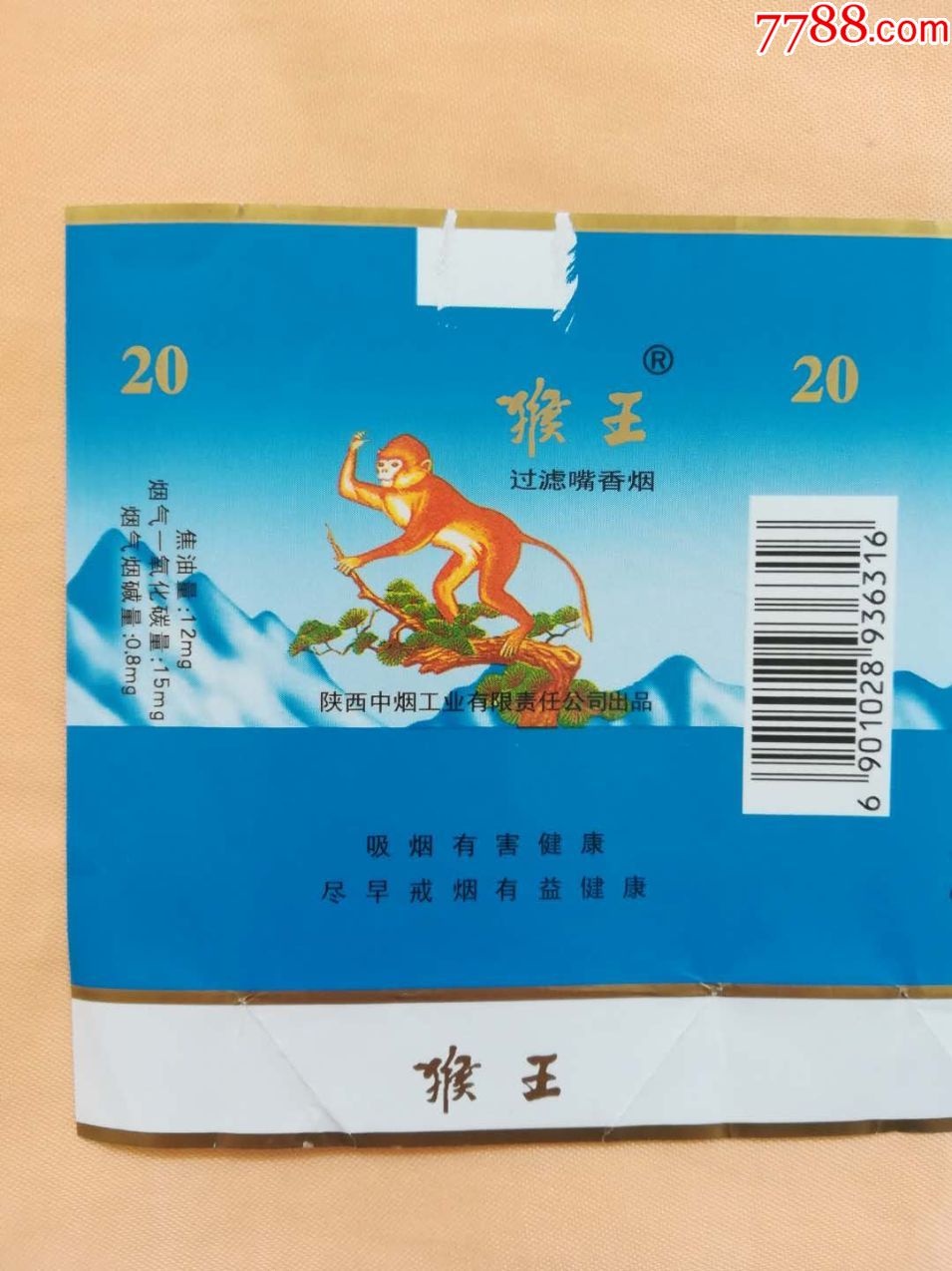 猴王-烟标/烟盒-7788收藏__收藏热线