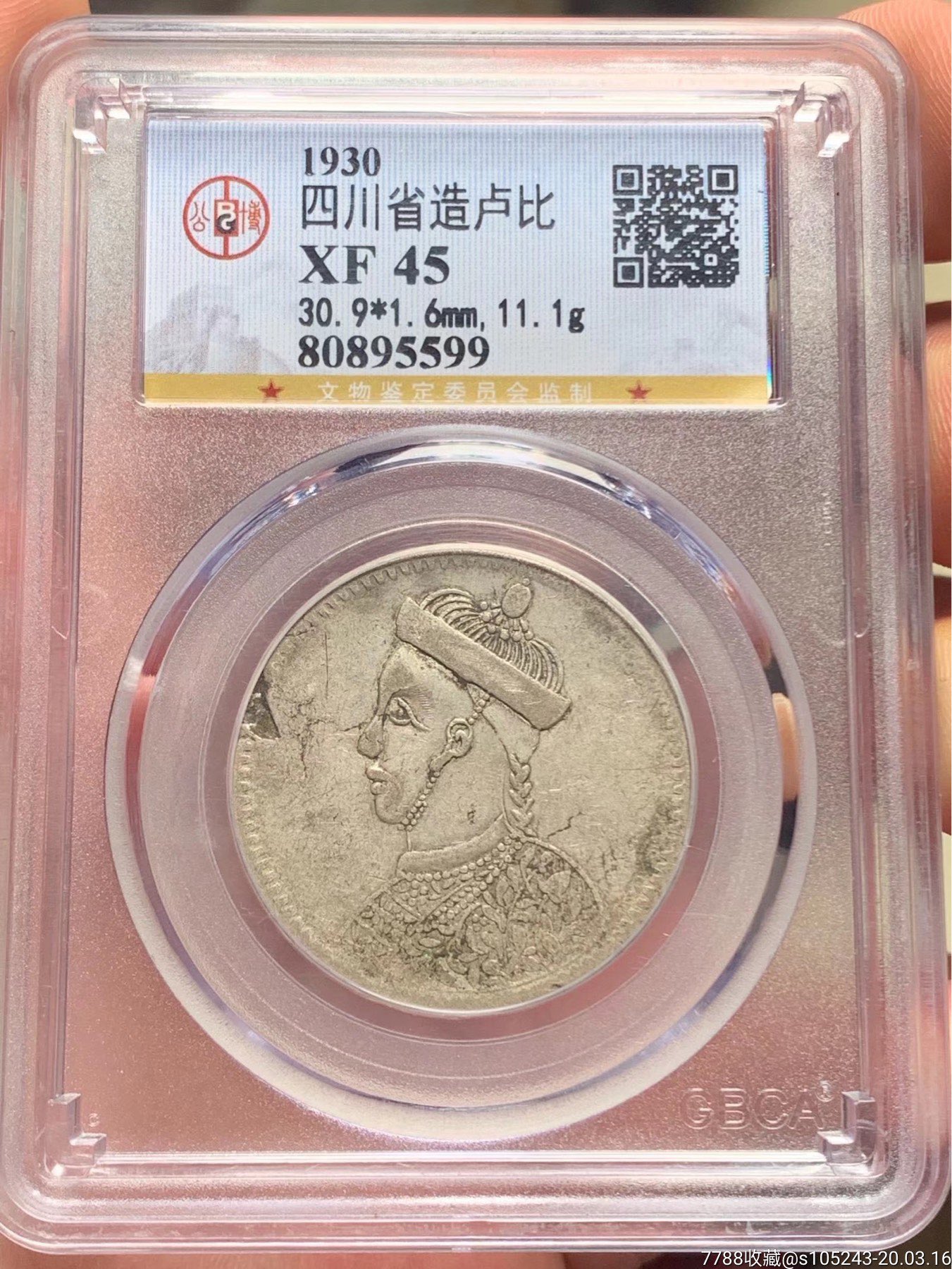 公博四川卢比三期7