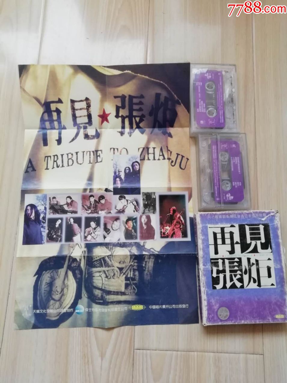 再见张炬双磁带首版保真代海报配件全