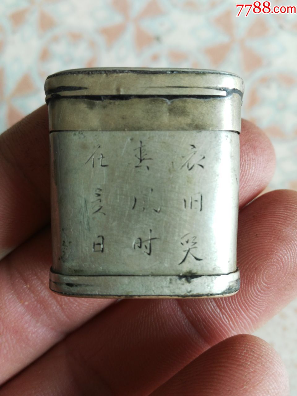 晚清白铜烟膏盒_价格240元_第1张_7788收藏__收藏热线
