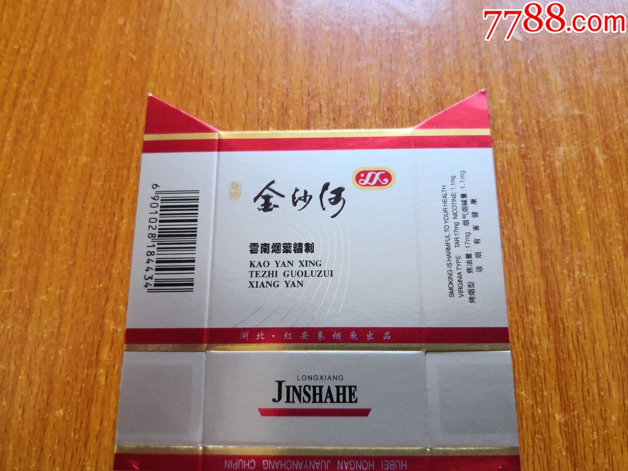 红安厂【龙乡.金沙河】