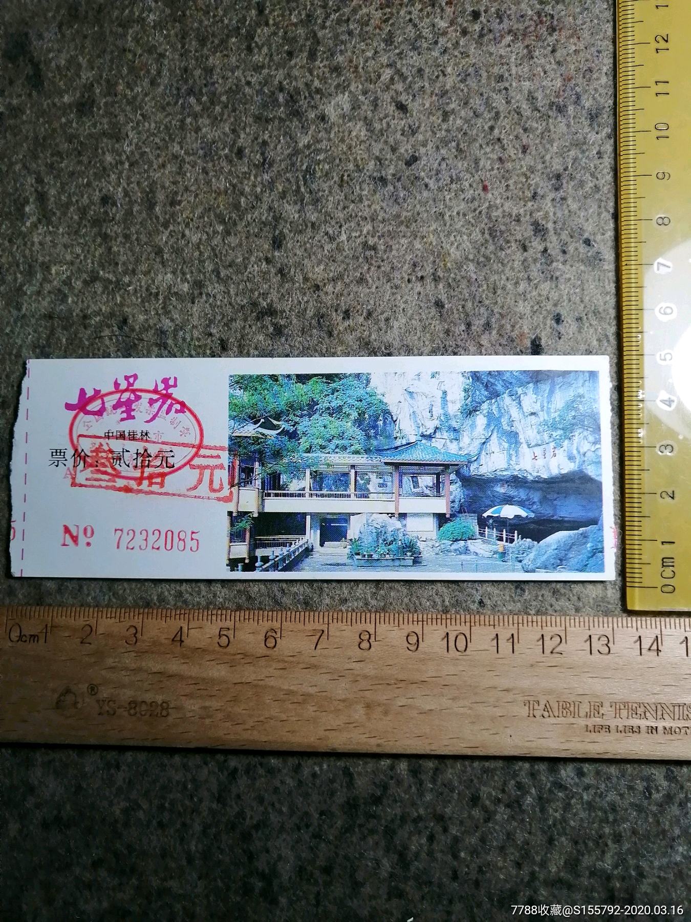 桂林七星巖_旅遊景點門票_蒼山雪【7788收藏__收藏熱線】