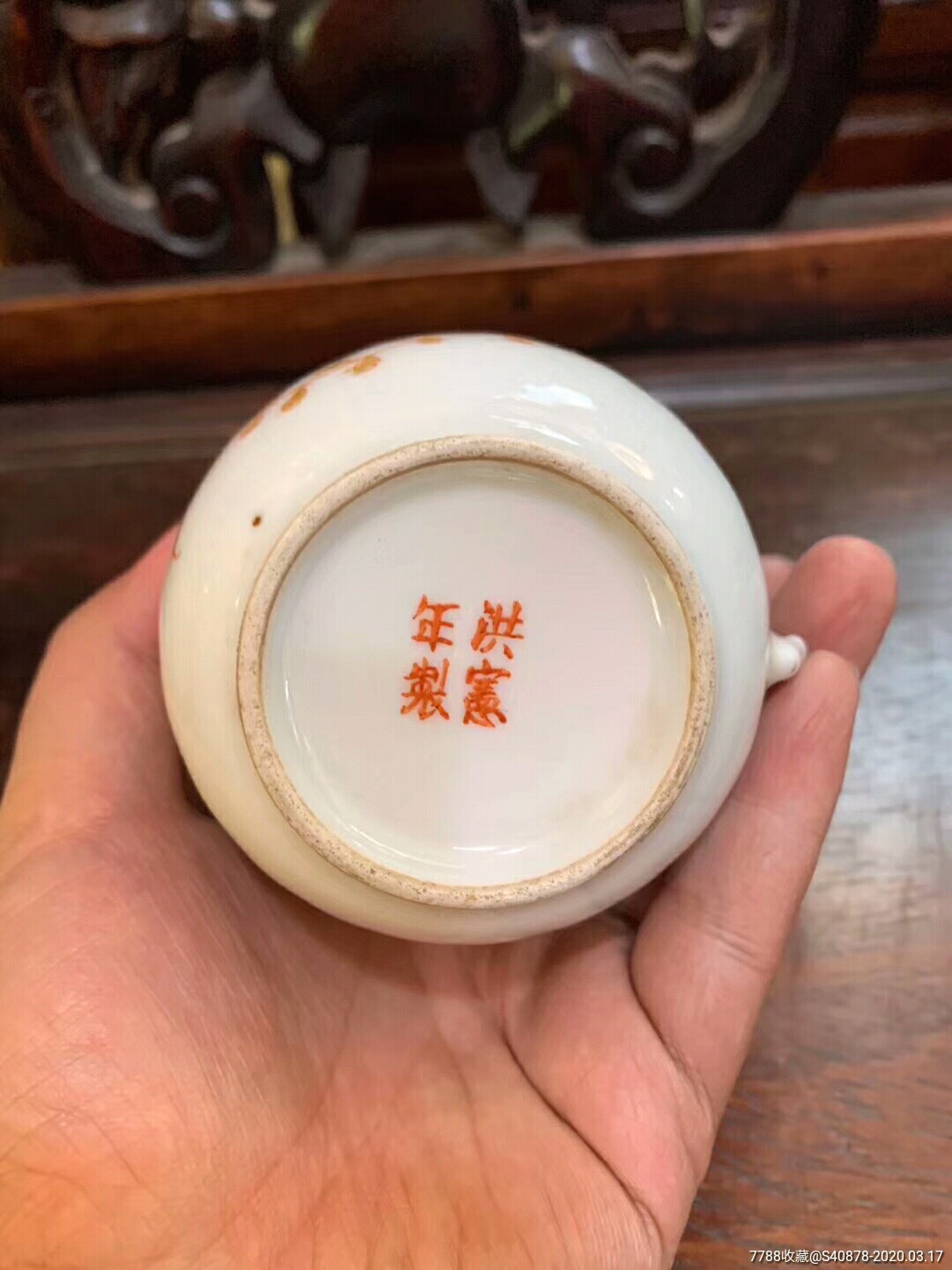 洪宪瓷器底款特点图片