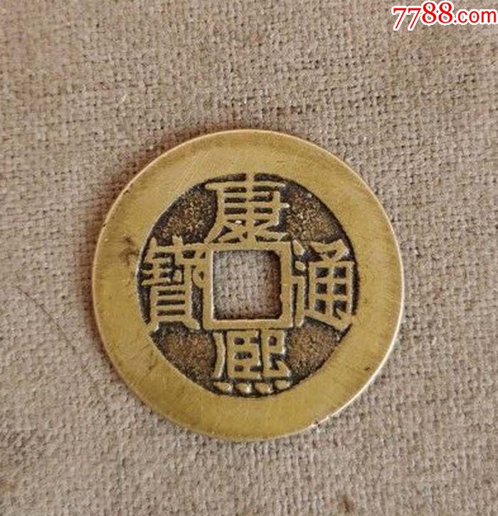 康熙通宝背福_价格200.0000元_第1张_7788收藏__收藏热线