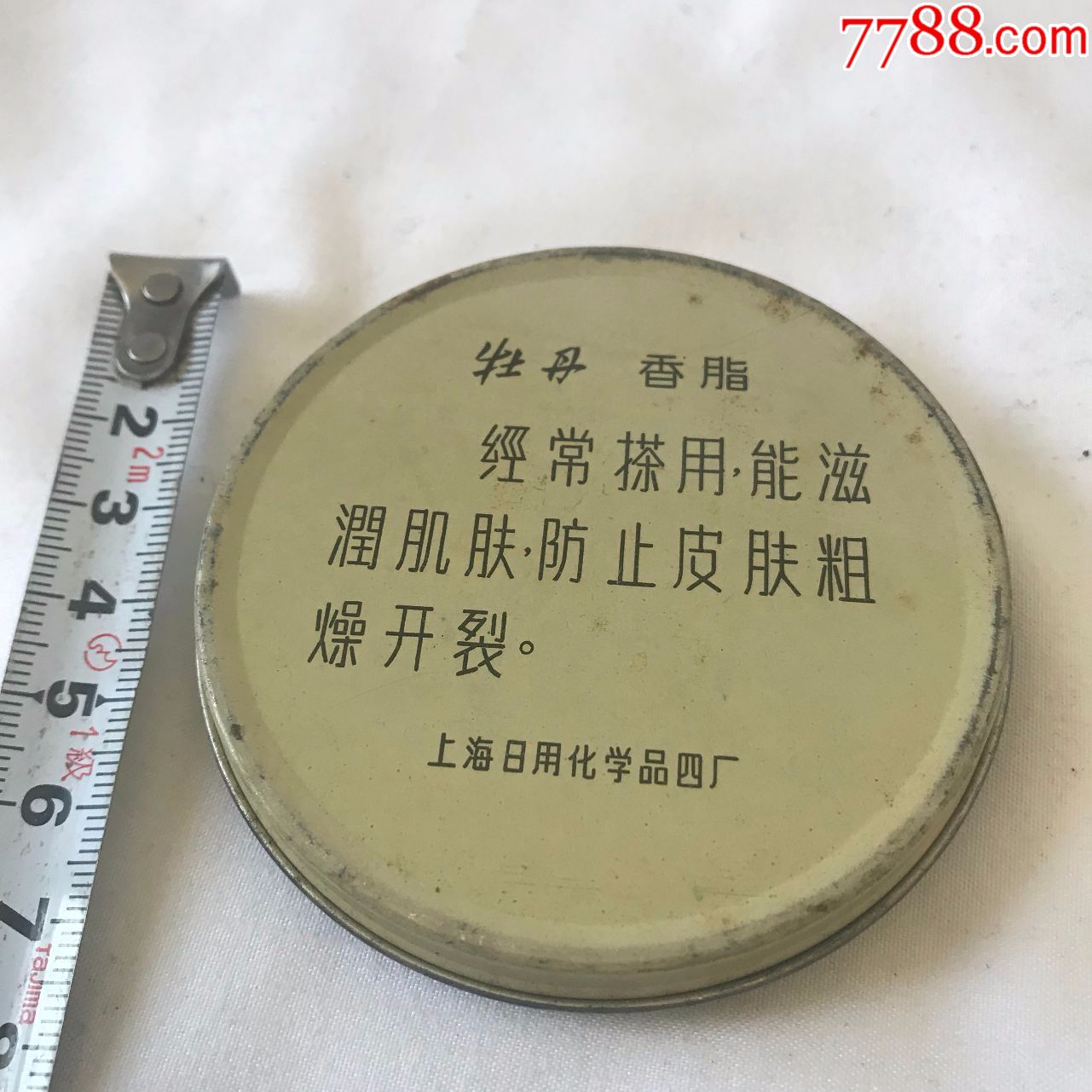 老铁盒3568牡丹香脂上海