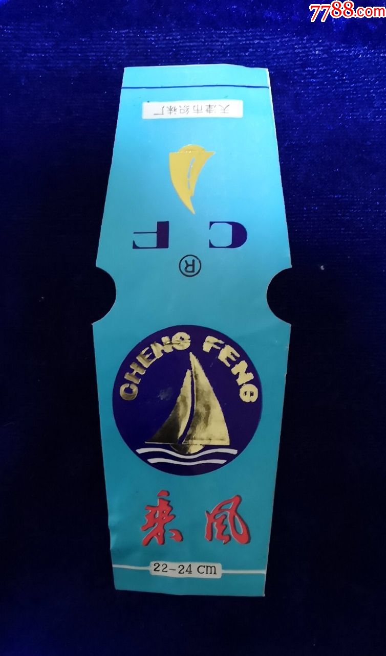 天津市织袜厂乘风牌