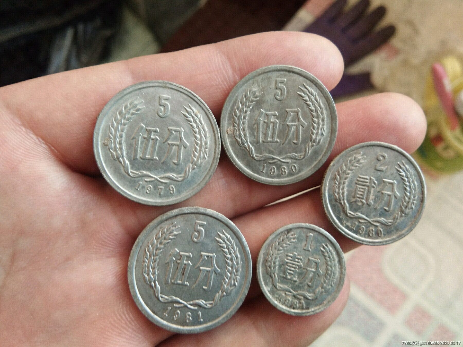 美品硬分币五大天王一套
