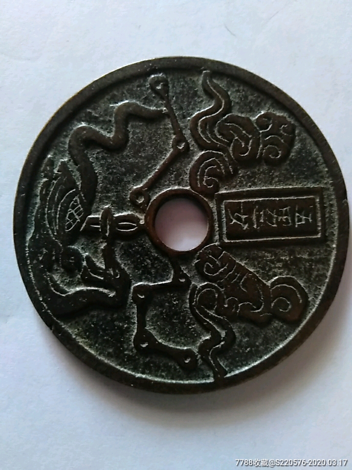 五男二女花钱