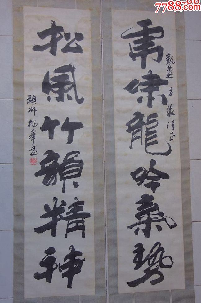 名人书画作品---安徽--杨峰(对联){可议价}-书法原作-7788书法收藏