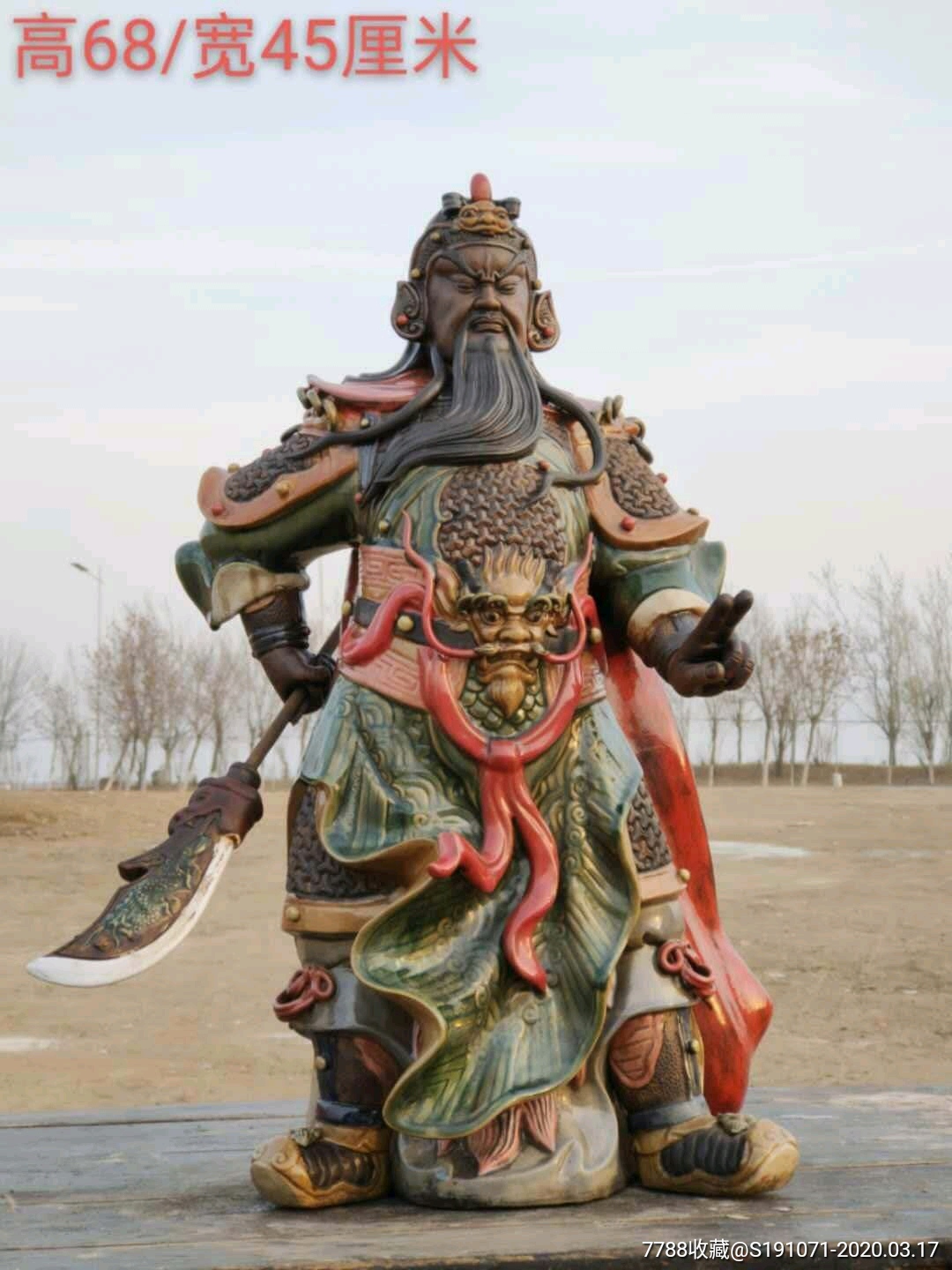 关帝爷材质~紫砂挂釉开脸威武霸气,右手持刀