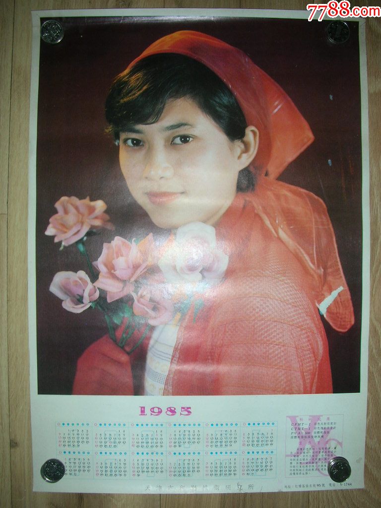 美女明星-价格:20元-se71741514-年画/宣传画-零售-7788收藏__收藏