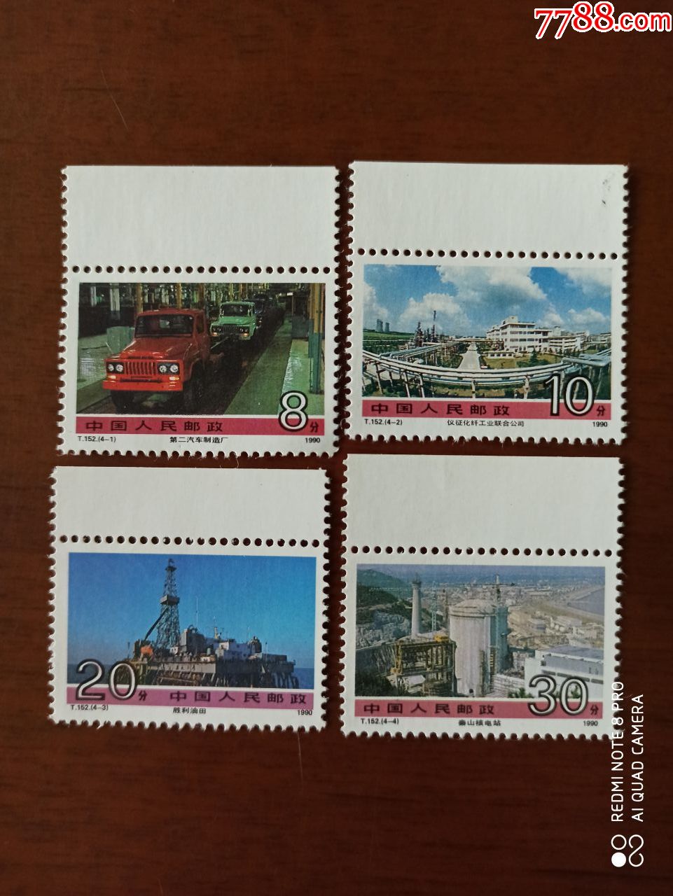 t152建设成就(三)-新中国邮票-7788收藏__收藏热线