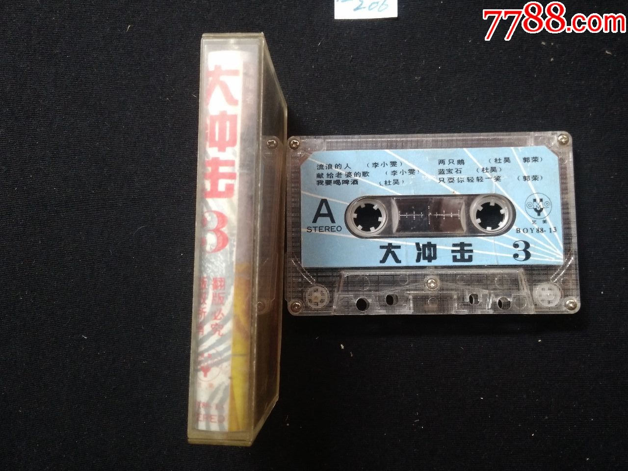 大冲击(3)-磁带/卡带-7788收藏__收藏热线