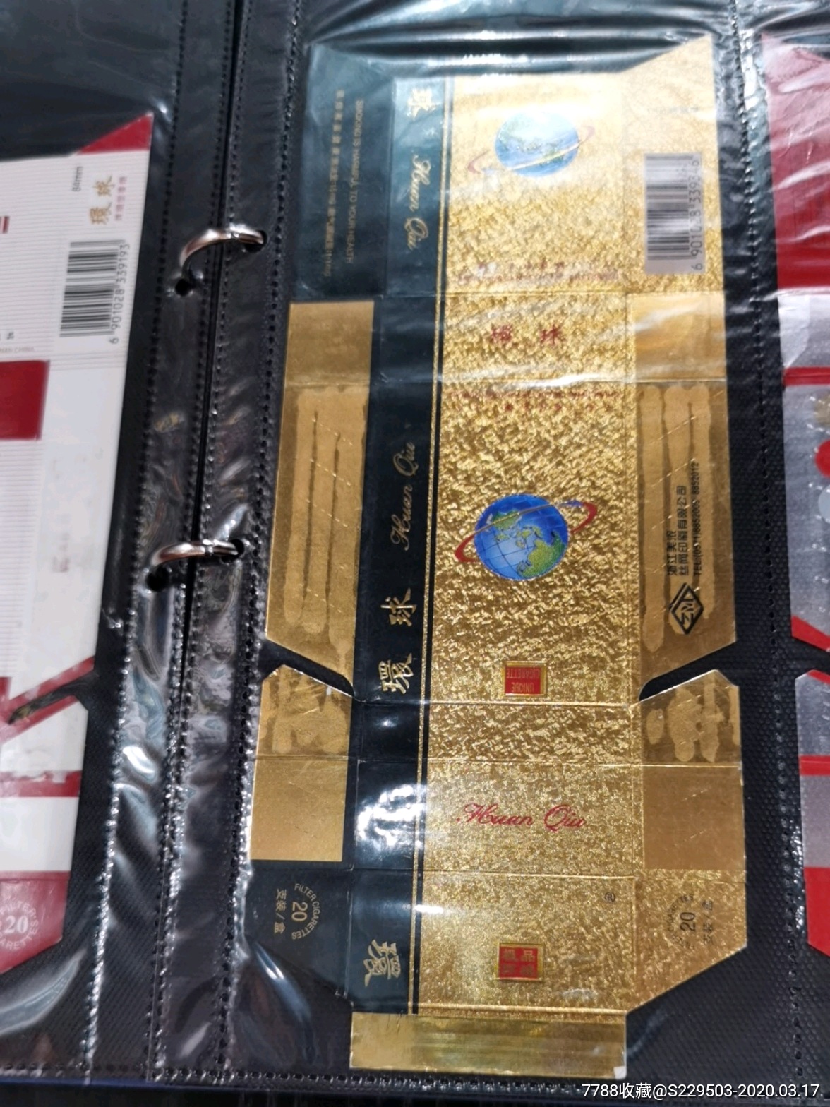 环球
