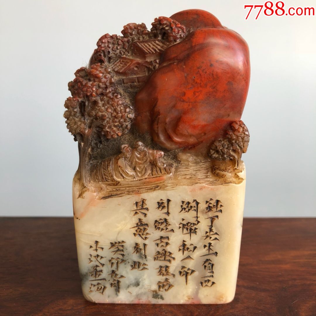 寿山石印章一枚