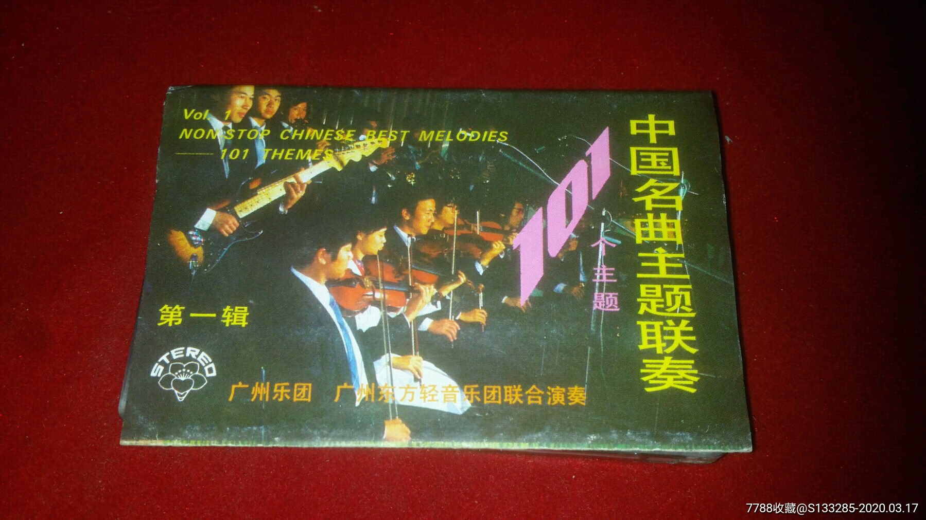 84年中唱,中國名曲主題聯奏