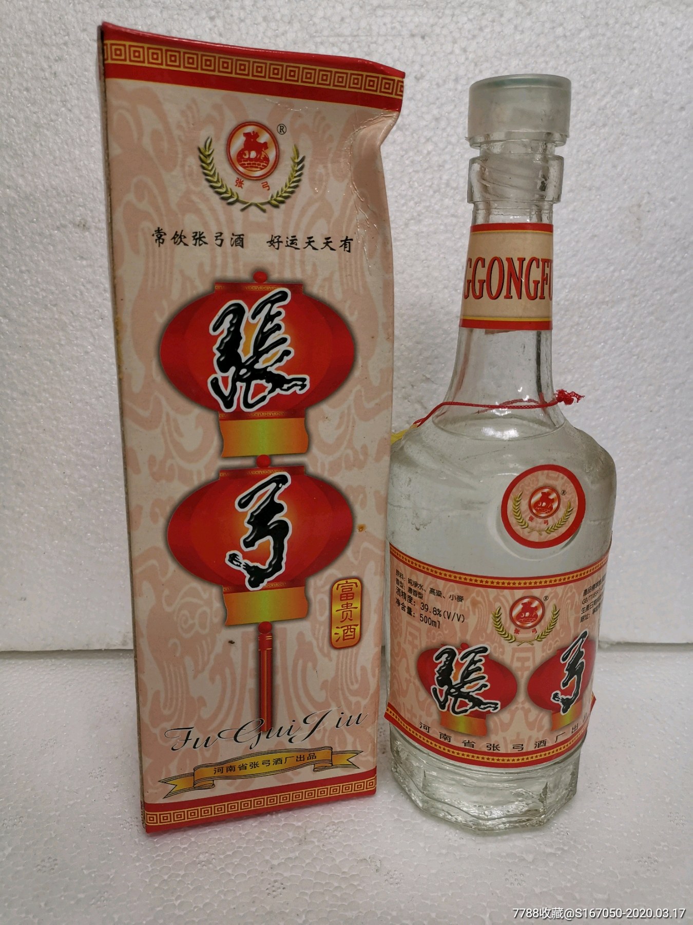 张弓富贵酒一件6瓶