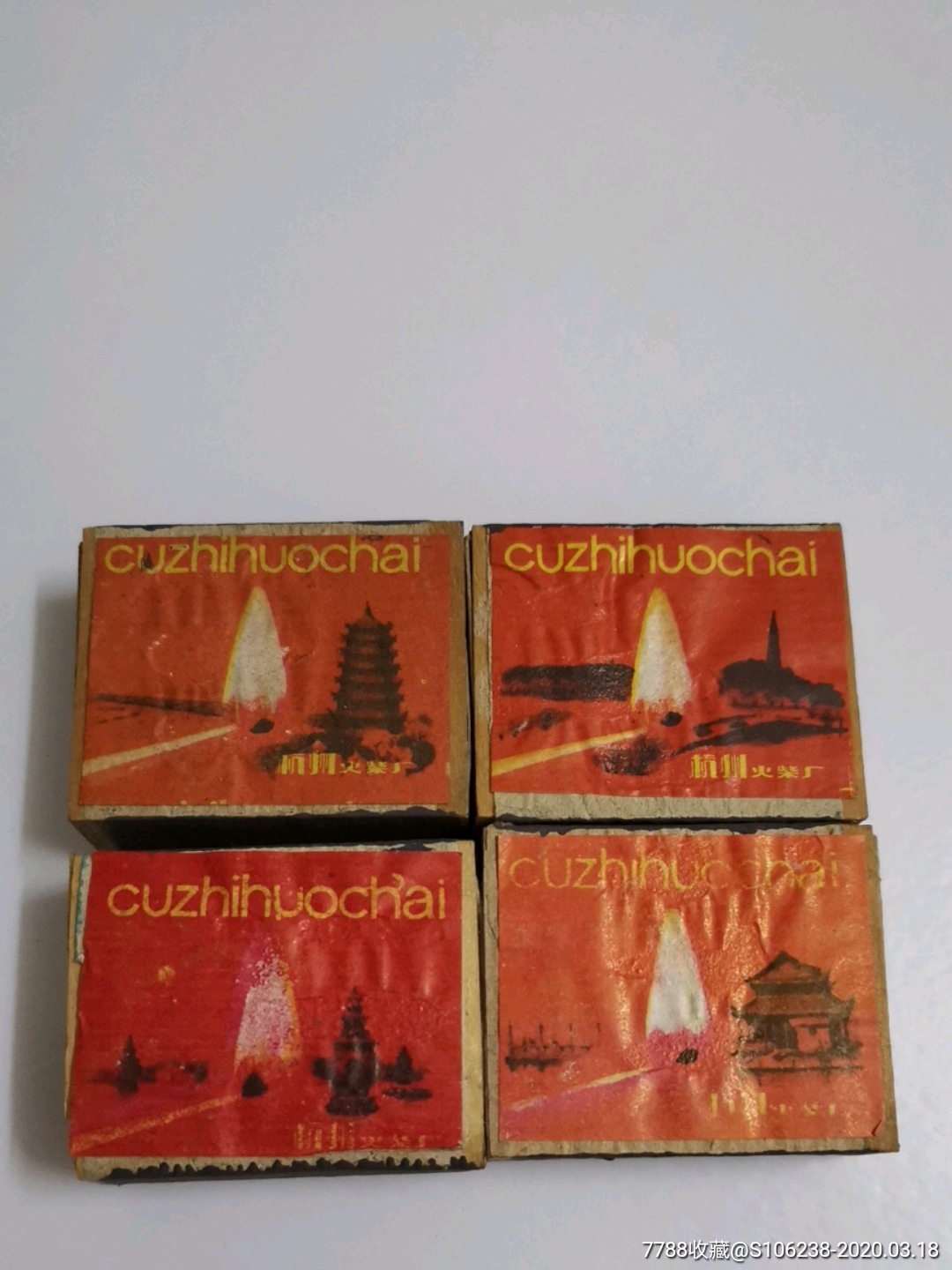 杭州火柴特色风景4全六和塔宝俶塔三潭印月岳王庙