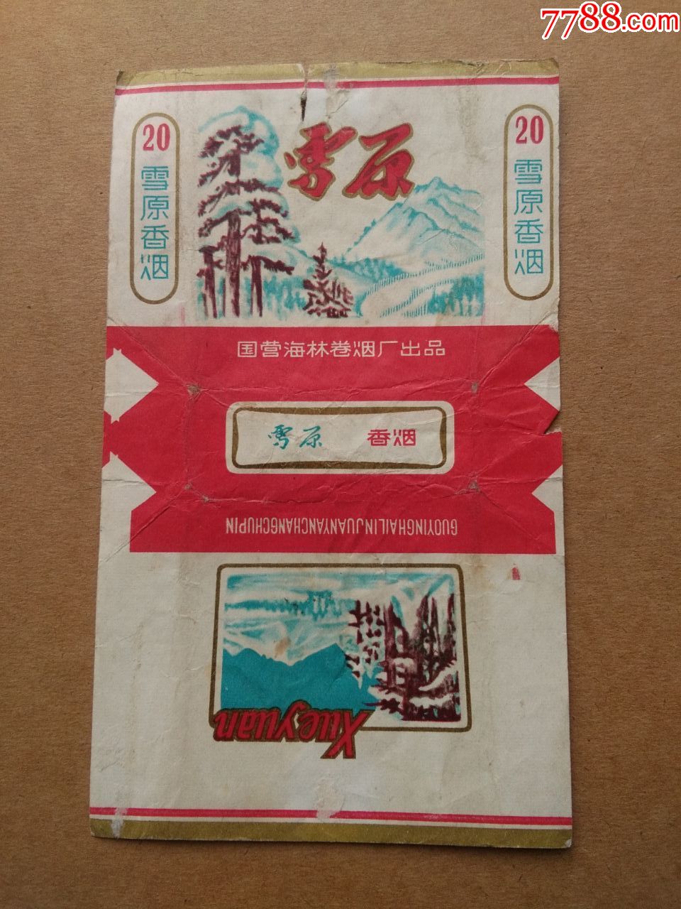 雪原---三无---注意区别-价格:10元-se71735929-烟标/烟盒-零售-7788